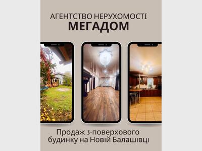 Продам будинок, Слободянюка, Нова Балашівка, Кропивницький