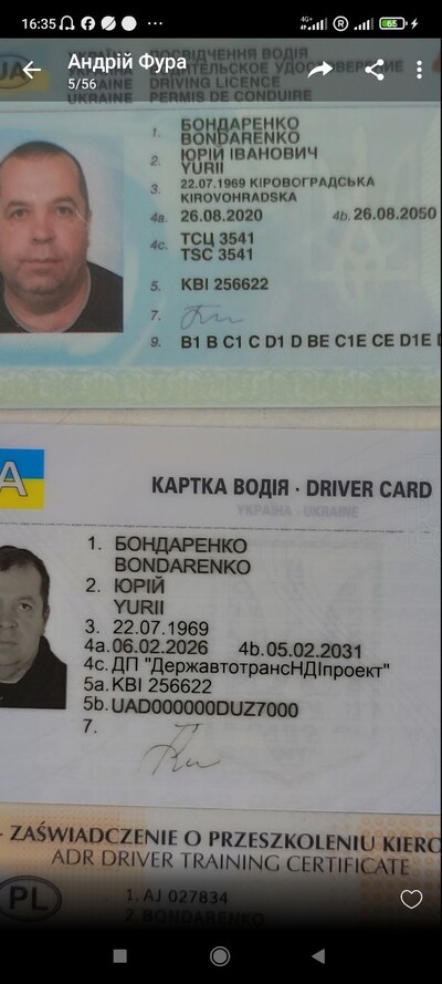 Втрата чіп карти тахографа